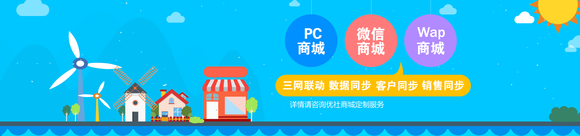 B2C网上商城系统，网上商城定制开发，移动手机商城开发系统