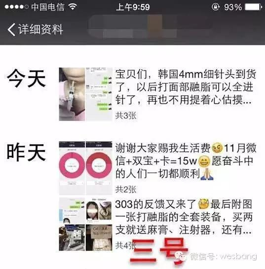 微商转变营销思路，致使分销商城系统走红