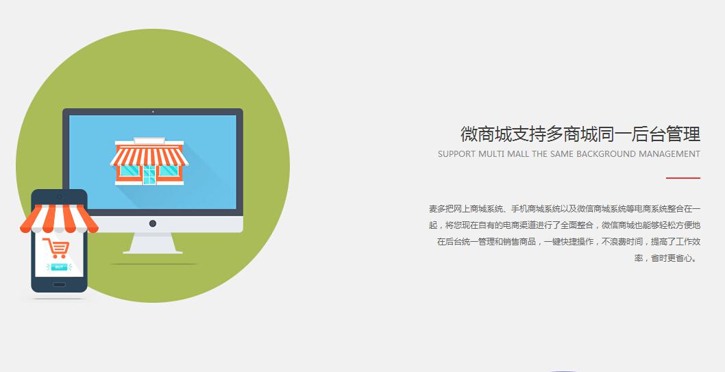 优社商城系统带你了解什么是微商城