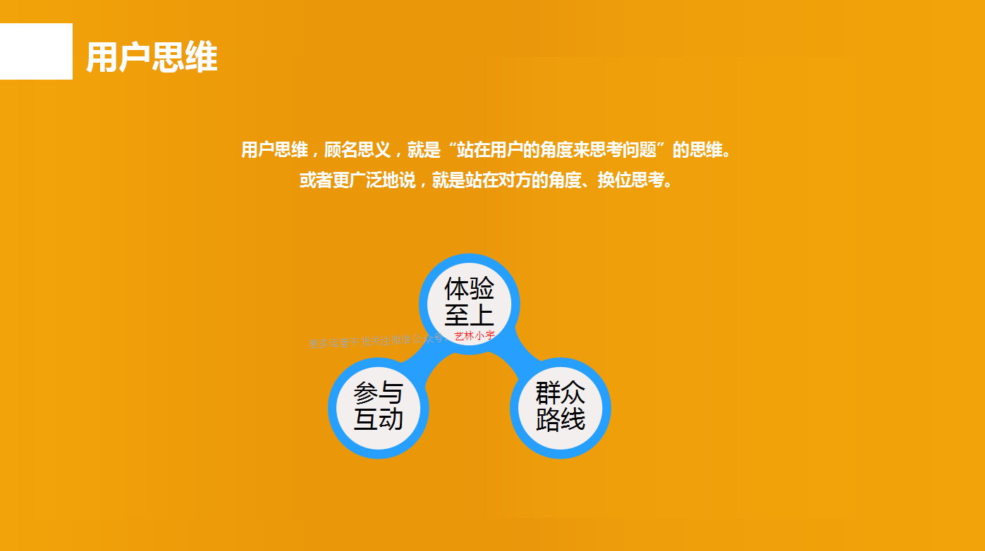 3连这10种运营思维都没有，还想做好互联网运营工作？