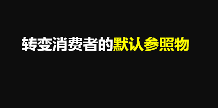 5用户觉得你的产品卖贵了，不妨试试这个方法