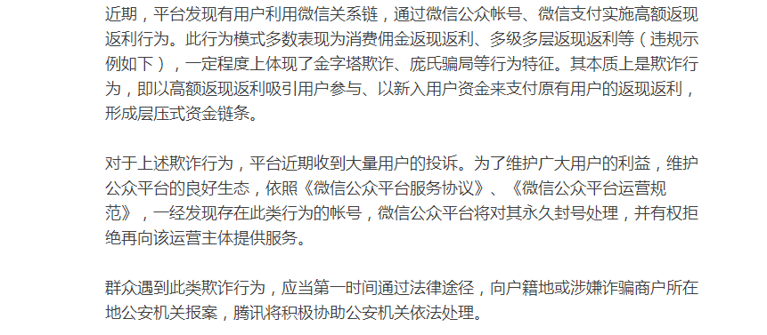 腾讯对分销痛下杀手，微信分销商城真的死定了吗？