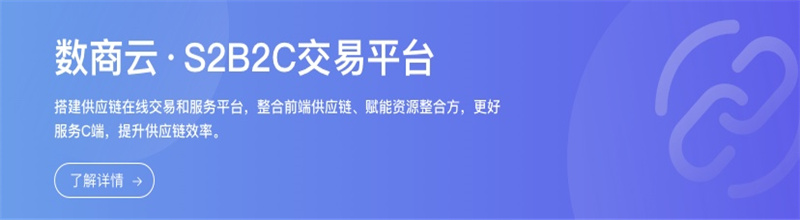 S2B2C电商系统